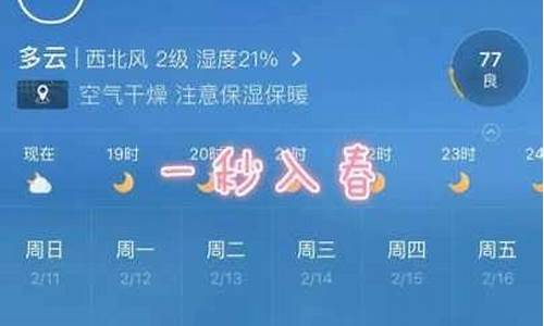 徐州地区一周天气预报_徐州一周天气预报1