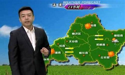 晋中天气7天预报_天气晋中天气