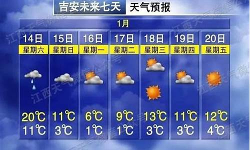 吉安泰和天气预报_吉安泰和天气预报45天