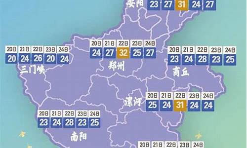 新蔡县天气预_新蔡天气预报7天