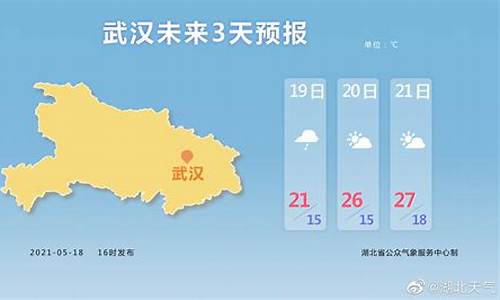 武汉一周天气预报情况_武汉一周天气预报查询结果表