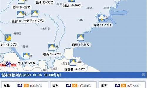 山东德州今日天气_山东德州今日天气预报详