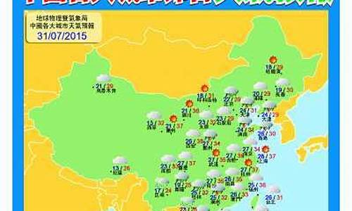 河北武安天气预报24小时详情表图片_河北