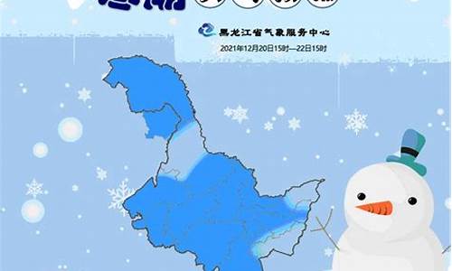 绥化天气预报一周七天_黑龙江绥化天气预报