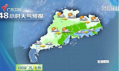 广州天气预报今天24小时详情_广州天气预