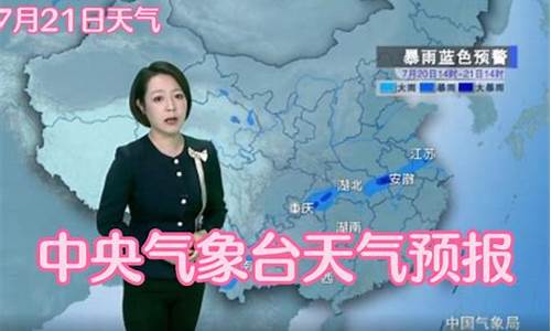 中央气象台今天的天气预_中央气象台今天的天气预报图