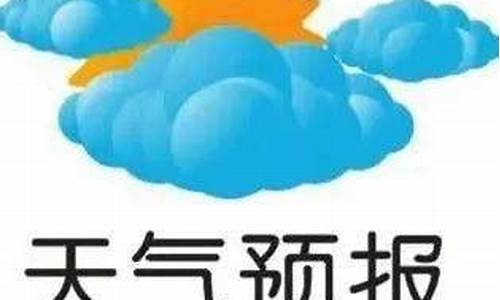 亚布力天气预报_亚布力天气预报15天查询