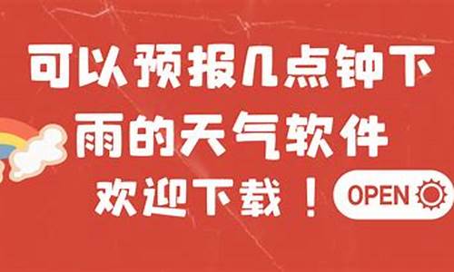 能查几点下雨的天气预报_查查天气几点钟下