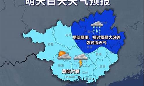 河池天气预报_柳州天气预报