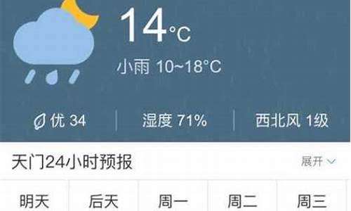 松溪天气预报15天_松溪天气预报15天准