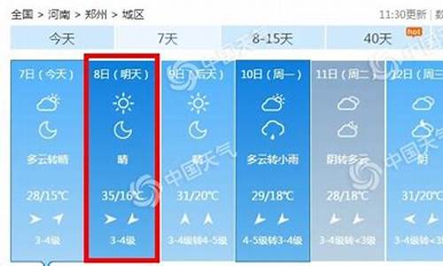 郑州60天天气预报查询_郑州60天天气预