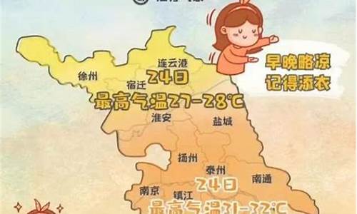 灌云天气预报实时24小时_灌云天气预报一