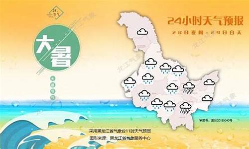 黑河天气预报24小时详情_黑河地区天气预