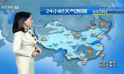 中央台天气预报节目主持人_中央1台天气预