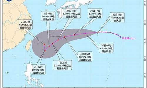 11号台风最新消息2022路径图_11号