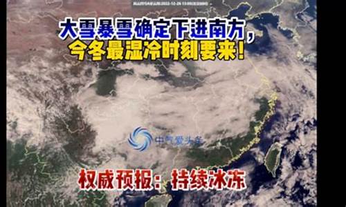 大雪暴雪确定下进南方_大雪暴雪大暴雪