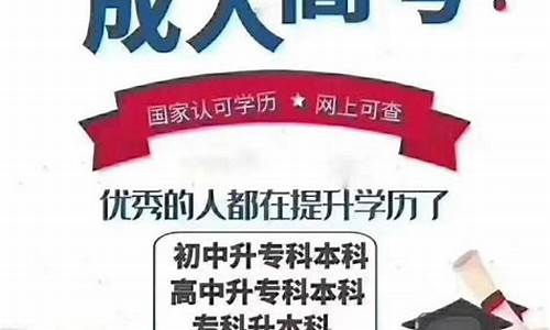 成人高考报名条件_黑龙江省成人高考报名条件