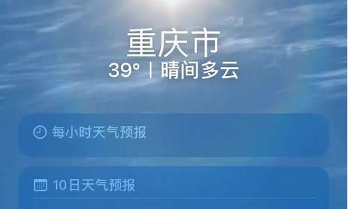 重庆天气预报十天_重庆天气预报15天精准预