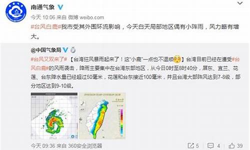 南通天气预警台风到哪里了_南通天气预警台风到哪里了26日