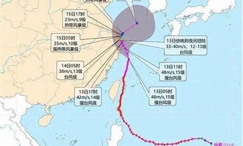 2023台风登陆时间表_2023台风登陆时间表图片