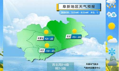 彰武天气预报_阜新天气预报