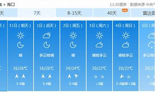 平遥天气预_平遥天气15天