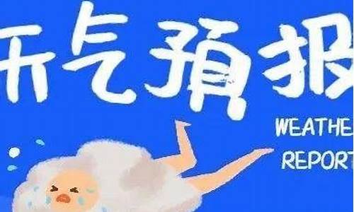 砀山天气15天预报查询_砀山天气预报查询40天