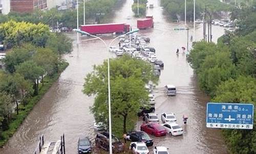 天津暴雨预警最新_天津天气暴雨