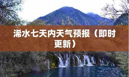 黄冈浠水天气15天气预报_浠水天气预报15天武汉