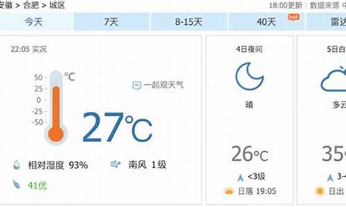 一个星期天气预报告_广州一个星期天气预报告