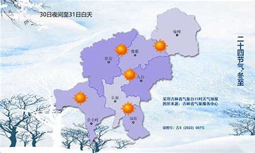 长春天气15天天气_长春天气15天预报查询表