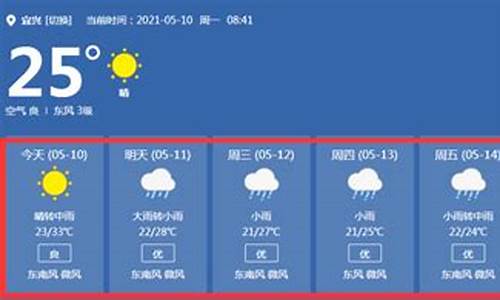 宜兴市天气预报15天查询免费_宜兴市天气预报15天