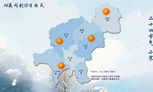 长春天气30天预报查询_长春天气预报30天查询30天