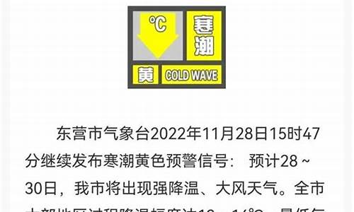 东营市天气预报7天10天_东营一周天气预报10天查询结果是什