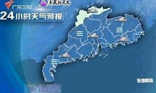 广东省天气预报查询_2021年春节广东省天气预报