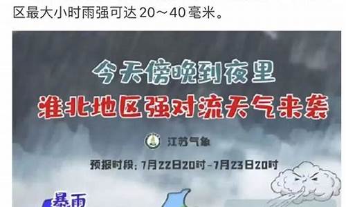 江苏省扬州天气预报_江苏省扬州天气预报30天