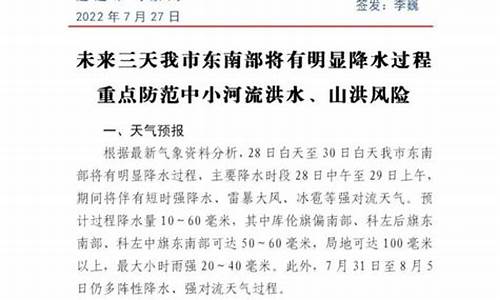 通辽一周天气预报查询_通辽一周天气预报15天天气预报最新消息