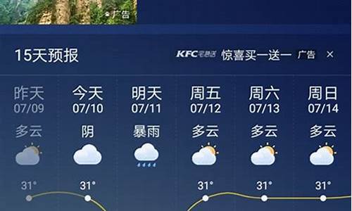 雅安天气预报15天气报准确_雅安天气预报15天气