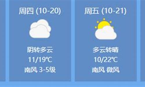 临清未来一周天气_临清未来15天天气预报