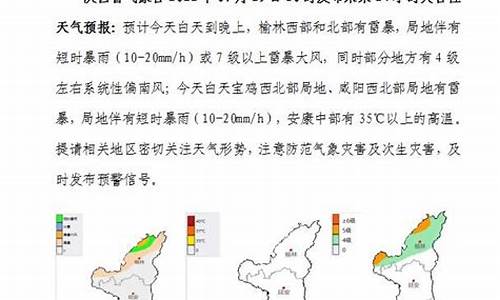 兖州天气预报_济南天气预报