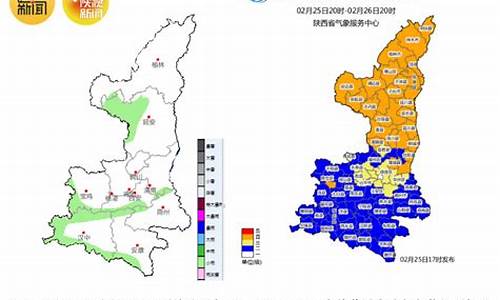 陕西今天天气预报_陕西今天天气预报