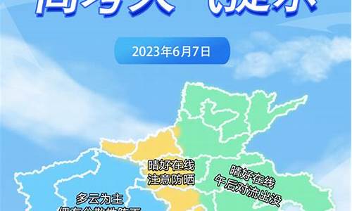 河南上蔡天气预报天气15天准确查询_河南上蔡天气预报