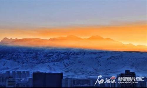 新疆天气乌鲁木齐10天天气_乌鲁木齐天气预报10天