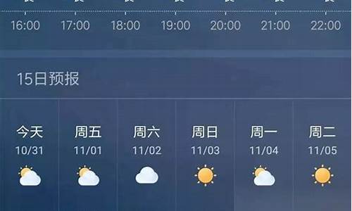 天气公报_天气公报未来三天