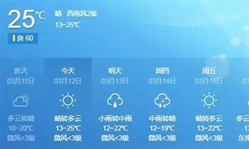 从化区天气预报一周天气情况查询表_从化区天气预报一周天气情况查询表格