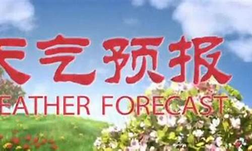 乌兰浩特市天气预报15天查询各地情况表_乌兰浩特市天气预报1