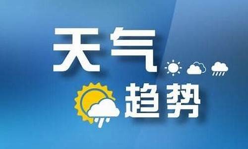 芜湖一周天气15天详情最新_芜湖一周天气15天详情最新