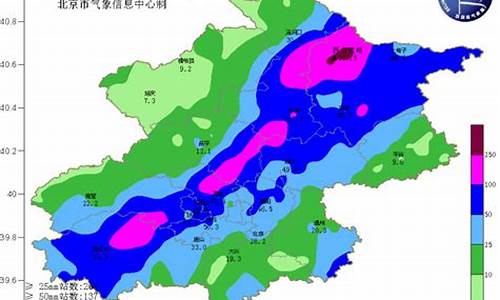 北京市气象局发布_北京市气象台最新发布