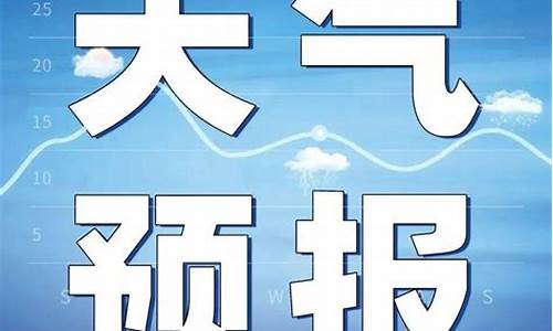 富锦天气黑龙江富锦天气_黑龙江富锦天气预报15天准确