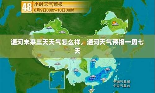 通河天气预报最新_百度通河天气预报